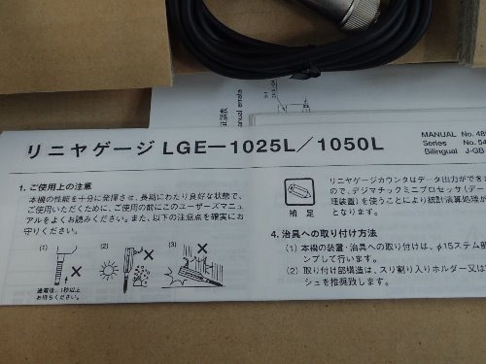 MITUTOYO 542-603 / LGE-1050L LINEAR GAGE (NEW IN BOX) 4946368116761 DIAGNOSTIC ULTRASOUND MACHINES FOR SALE