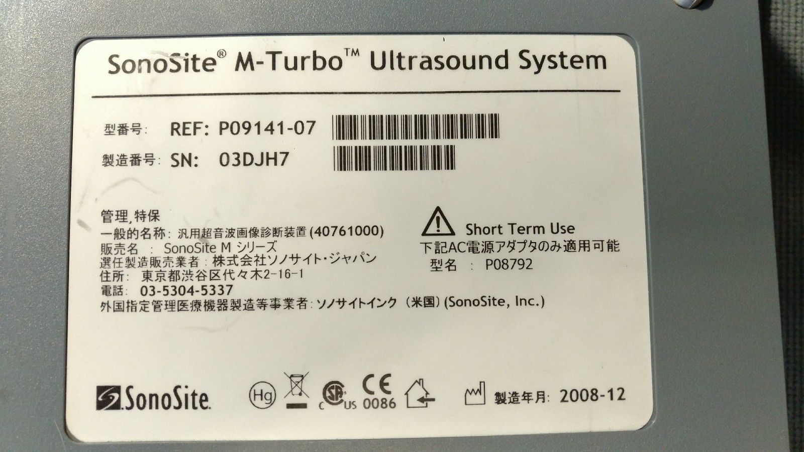 Sonosite M-Turbo Portable Ultrasound System MODULE w/ Battery DIAGNOSTIC ULTRASOUND MACHINES FOR SALE