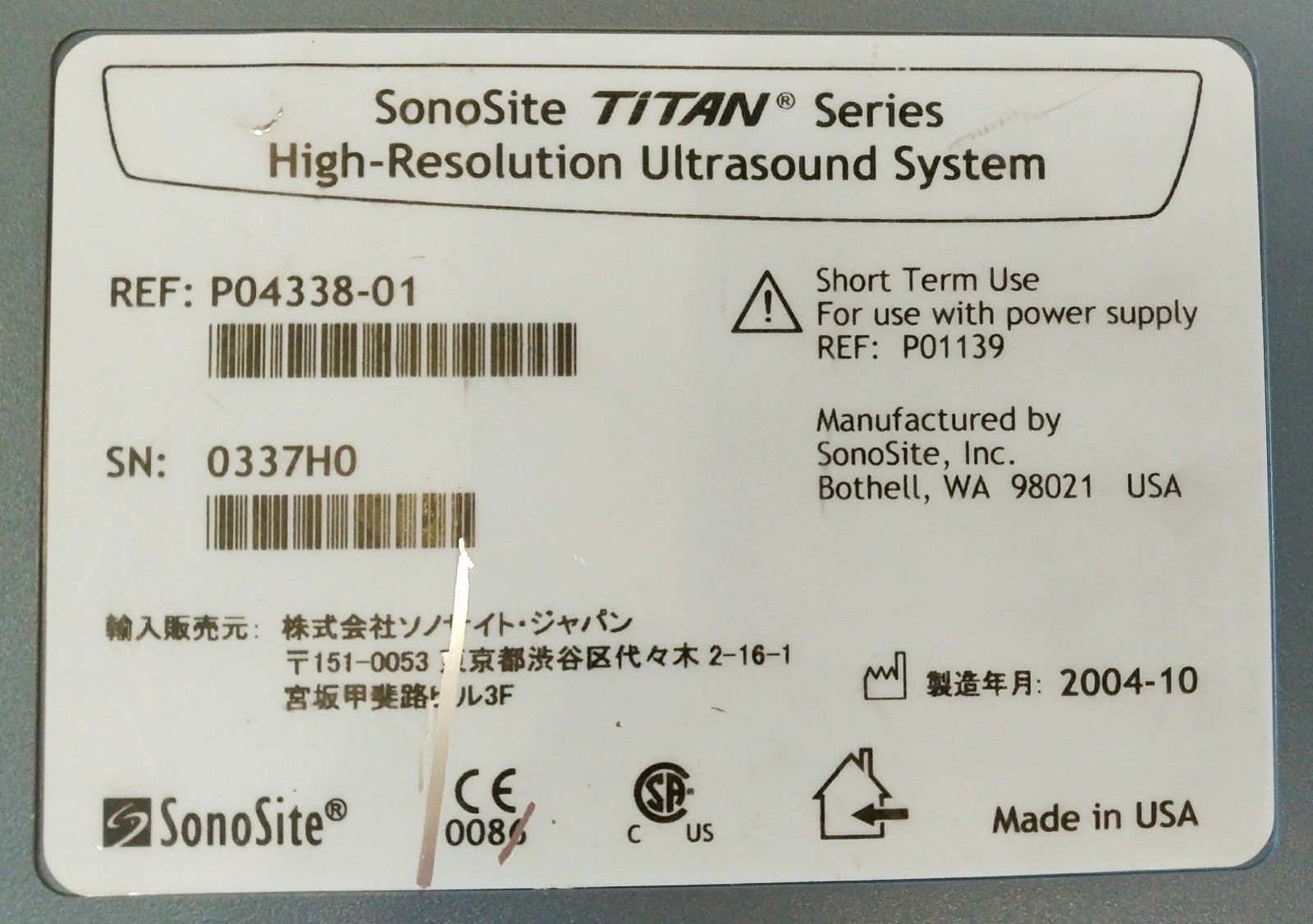 Sonosite Titan portable ultrasound system MODULE ONLY DIAGNOSTIC ULTRASOUND MACHINES FOR SALE