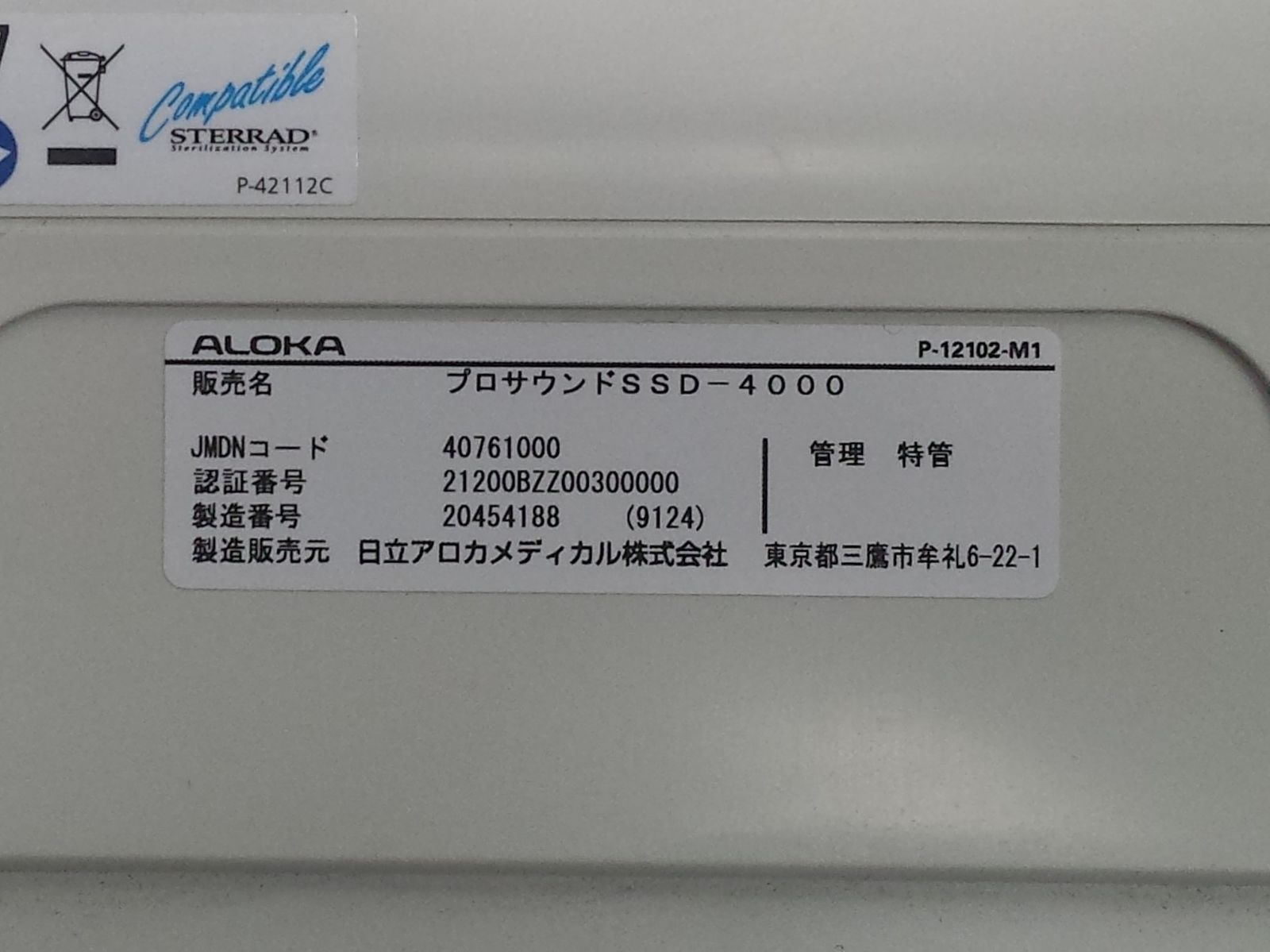 ALOKA UST-9124 ENDOVAGINAL ULTRASOUND VAGINAL TRANSVAGINAL PROBE TRANSDUCER DIAGNOSTIC ULTRASOUND MACHINES FOR SALE